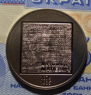 УКРАИНА 2 гр 2019 г Казимир Малевич до 18.02 в 22.20 - мал2