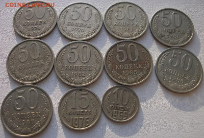 11 монет до 18.02 24 22ч.00мин мск - DSCF8272.JPG
