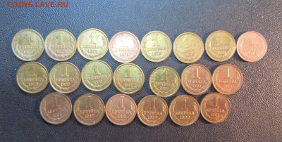 ПОГОДОВКА СССР 1 коп (1969-1991м) 21 шт до 19.02 - IMG_6107.JPG