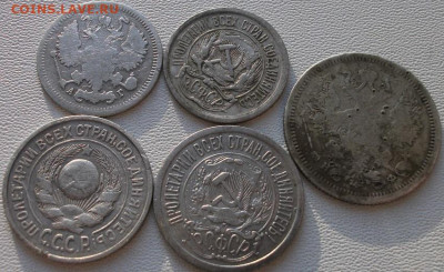 Билон 5 монет 10 коп. 1897,20коп. 1878+бонусы до 18.02 24 22 - DSCF8270.JPG