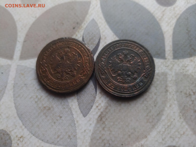 2 копейки 1886, 1893 до 16.02.2024 - 2дв (8)