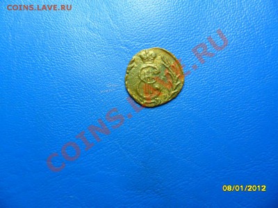 Полушка "Сибирь" 1779 г, хорошая до 14 янв. - SAM_6926.JPG