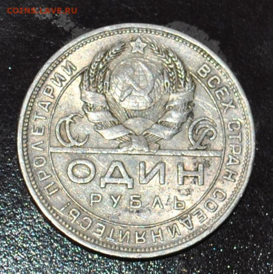 Рубли и полтины на оцеку - DSC_0703.JPG