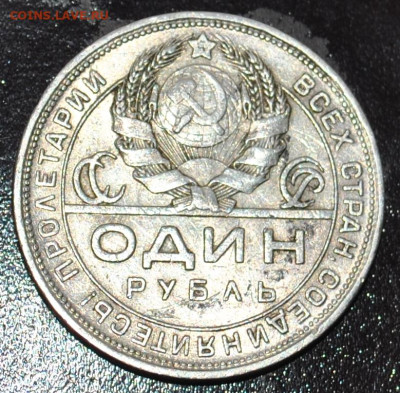 Рубли и полтины на оцеку - DSC_0697.JPG