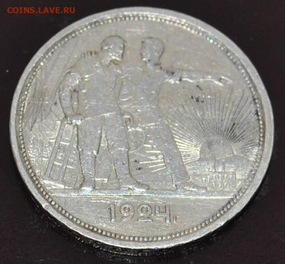 Рубли и полтины на оцеку - DSC_0692.JPG