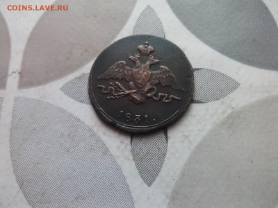 1 копейка 1831 СМ до 16.02.2024 - 1831 (30)