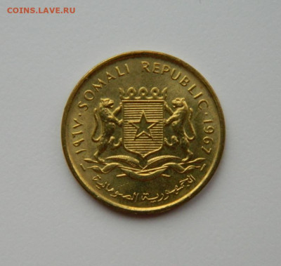 Сомали 5 чентезимо 1967 г. до 19.02.24 - DSCN2836.JPG