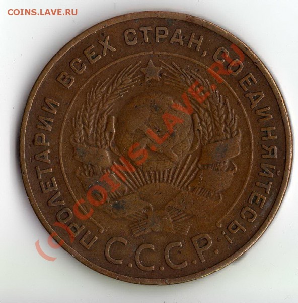 5 копеек 1924 г. красивая коричневая патина! - img125
