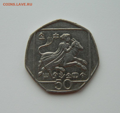 Кипр 50 центов 1993 г. до 19.02.24 - DSCN2778.JPG