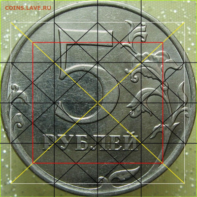 5 рублей 2009 г. ммд Н - нкрпг1