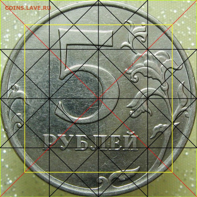5 рублей 2009 г. ммд Н - окрпг1