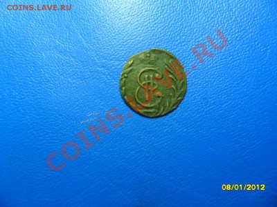 Полушка "Сибирь" 1779 г(2), неплохая до 14 янв. - SAM_6948.JPG
