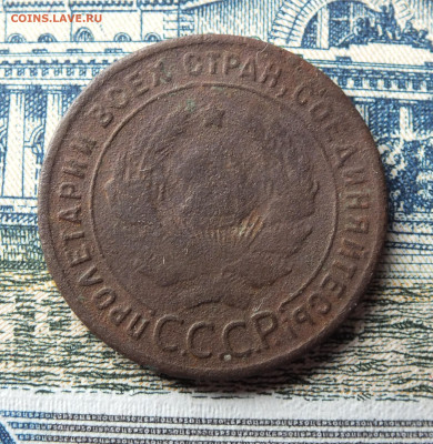 1 копейка 1924 гладкий гурт - DSCF3326.JPG