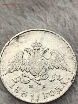 10 копеек 1831  до 16.02.24 - IMG-1c70dc6b7d3aaa79b8b53559bd517ab5-V