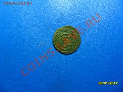 Полушка "Сибирь" 1779 г(2), неплохая до 14 янв. - SAM_6953.JPG