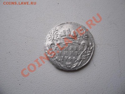 Гривенник 1744 - SAM_1149.JPG