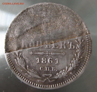 15 коп 1961г. отслоение. - IMG_0046.JPG