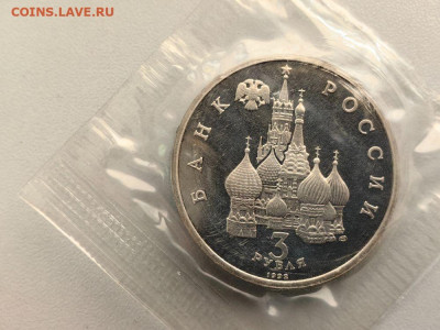 3 рубля 1992 Северный Конвой, пруф запайка, до 20.02 - О Конвой-2