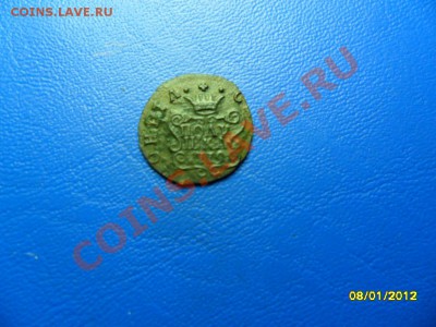 Полушка "Сибирь" 1779 (3)до 14 янв. - SAM_6973.JPG