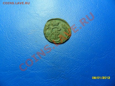 Полушка "Сибирь" 1779 (3)до 14 янв. - SAM_6993.JPG