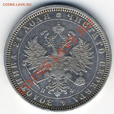 Рубль 1878г - Scan10019