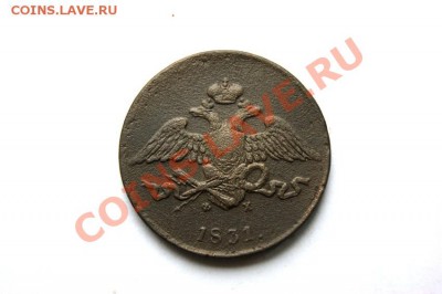 5 коп. 1831 г. ЕМ ФХ до 15.01.12. в 22.00 мв - DSC03447.1