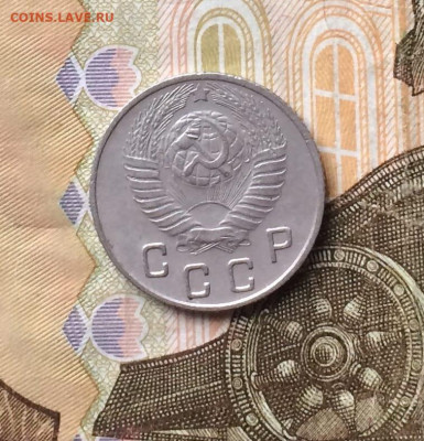 10 копеек 1948 г. до 16.02. - 20