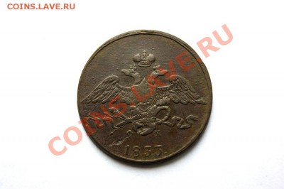 5 коп. 1833 г. ЕМ ФХ до 15.01.12. в 22.00 мв - DSC03464.1