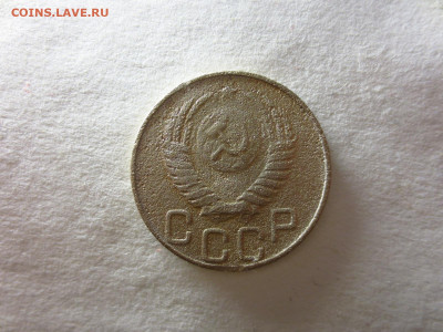 20 копеек 1951г.,до 20.02.в 22.00 - IMG_2739[1].JPG