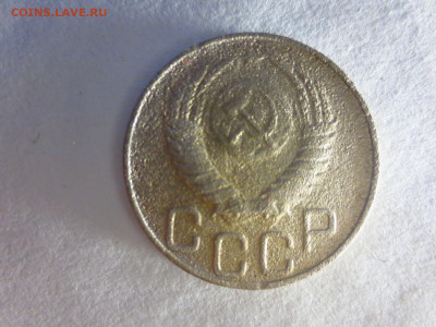 20 копеек 1951г.,до 20.02.в 22.00 - IMG_2736[1].JPG