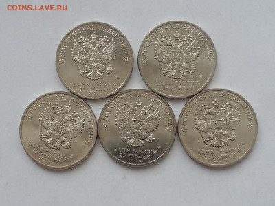 25р Космос 5 шт - 20200509_060307