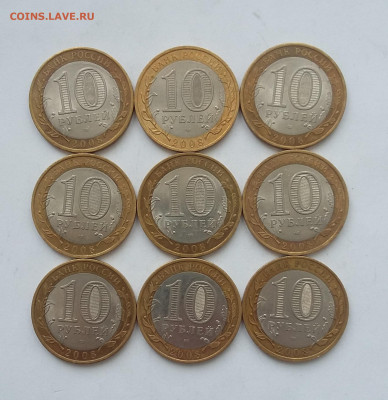 10р Свердловская обл СП 9 шт с 200р - 20200509_060445