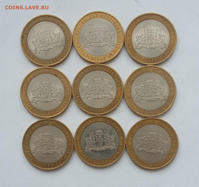 10р Свердловская обл СП 9 шт с 200р - 20200509_060409