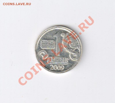 ВОДОЧНЫЙ ЖЕТОН-КОЗЕРОГ,1 грамм серебра до 18.01.2012г 21-00 - 1 грамм серебра-КОЗЕРОГ