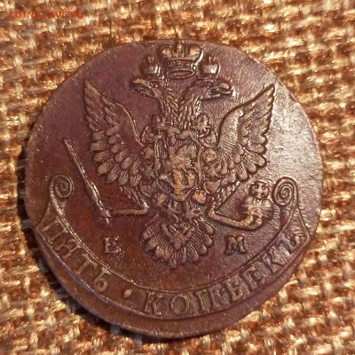 5 копеек ЕМ 1780 до 19.02.2024 22.00 МСК - Без имени-2