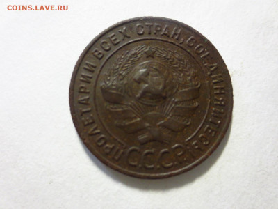 1 копейка 1924г.,до 20.02.в 22.00 - IMG_2772[1].JPG