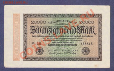 ГЕРМАНИЯ.20 000-МАРОК.1923.--до.15.1.12-22:00 мск. - ГЕРМАНИЯ.20 000-МАРОК.1923. 165515