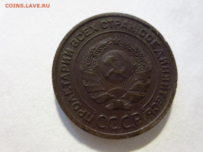 2 копейки 1924г.,до 20.02.в 22.00 - IMG_2778[1].JPG