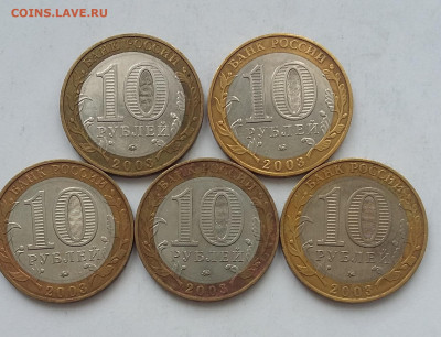 10р Дорогобуж  5 шт - 20200509_064801