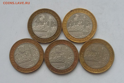 10р Дорогобуж  5 шт - 20200509_064742