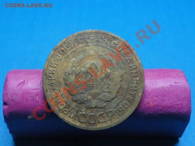 5 коп; 1926г. 1рбль: 1987г. "175л со дня бород-сражения" Оце - DSC06116.JPG