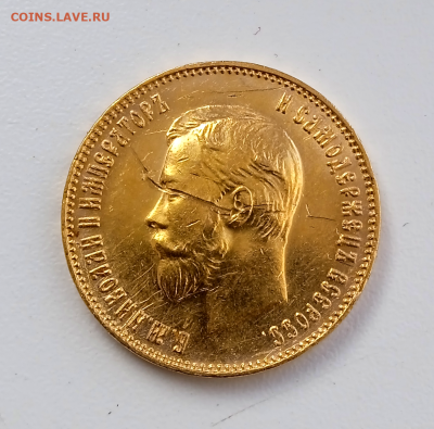 10 рублей 1911 г.ЭБ до 14 февраля 2024г. в 22-00 мск - photoeditorsdk-export - 2024-02-14T094956.535