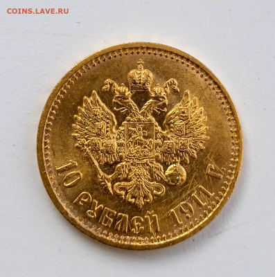 10 рублей 1911 г.ЭБ до 14 февраля 2024г. в 22-00 мск - photoeditorsdk-export - 2024-02-14T094928.080