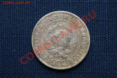 5 коп. 1926 г. до 15.01.12. в 22.00 мв - DSC03691.1
