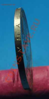 5 коп; 1926г. 1рбль: 1987г. "175л со дня бород-сражения" Оце - DSC06120.JPG