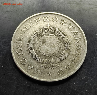 Венгрия 2 форинта 1960 до 20.02.2024 - IMG_20240214_115544