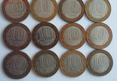 10р Министерства 4 комплекта - 20200509_091009