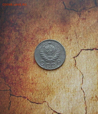 10 копеек 1945 г..  До 18.02.. - IMG_8237.JPG