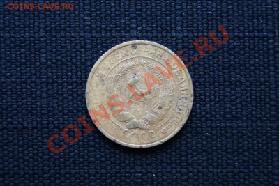 2 коп. 1933 г. до 15.01.12 в 22.00 мв - DSC03681.1