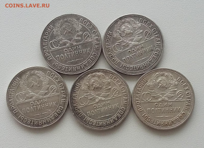 50 коп 1924-25г всего 5 шт - 20200509_095319